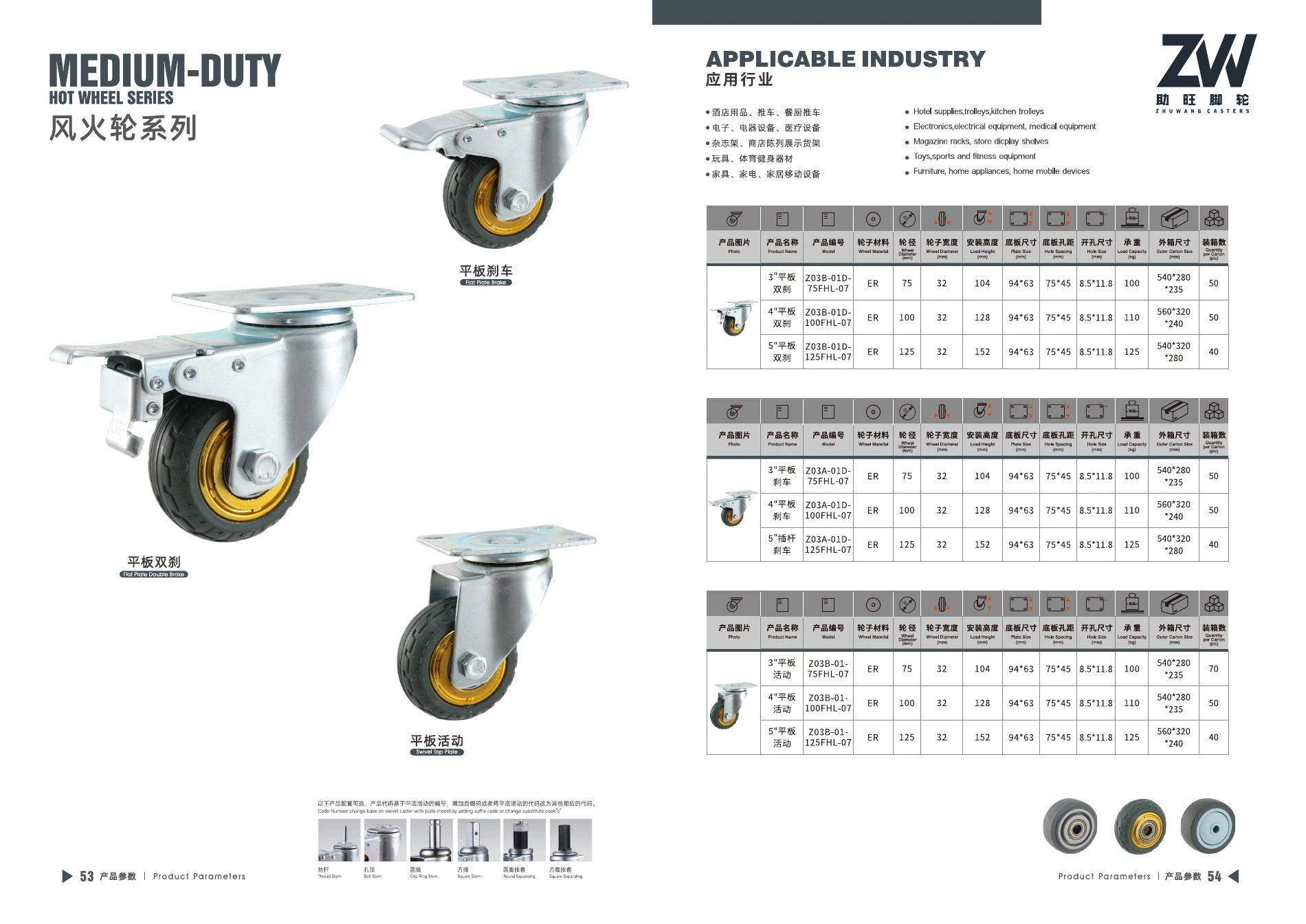 Final product catalog PDF page 29: Medium-Duty Treaded ER Casters